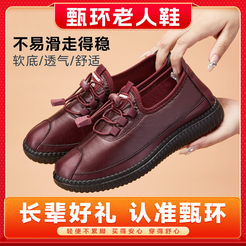 甄环秋冬奶奶鞋软底舒适一脚蹬