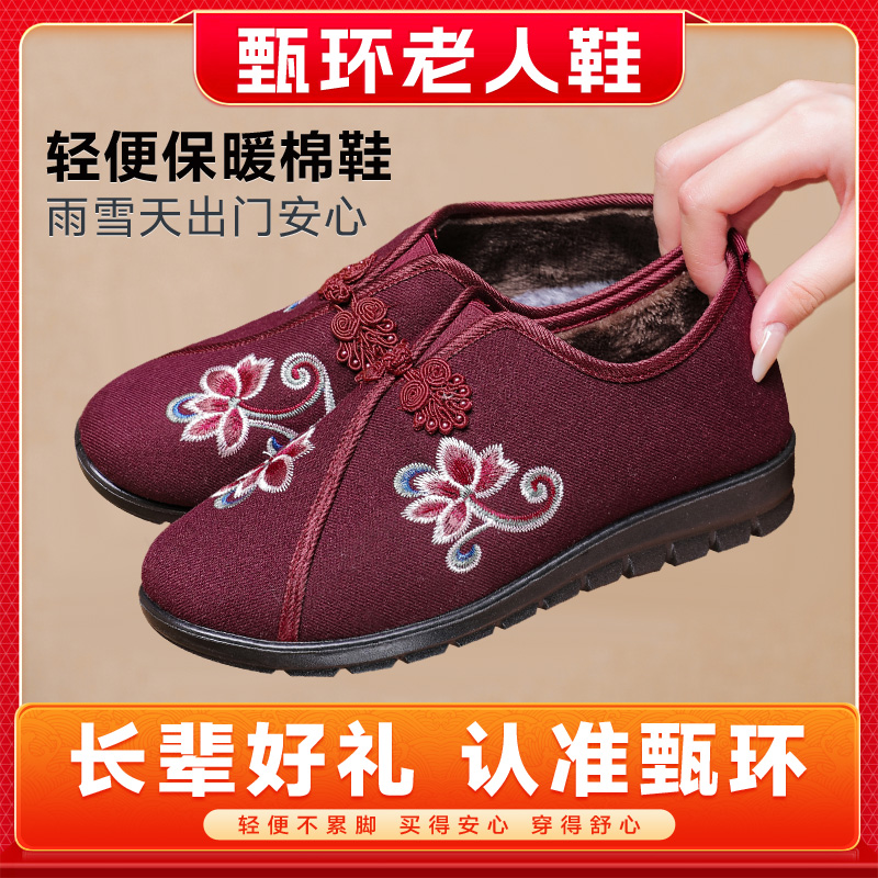 甄环棉鞋女款冬季奶奶鞋加绒加厚