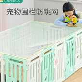 小虎泰戈宠物围栏防跳网室内家用狗狗围栏小型犬栅栏笼子防越狱网