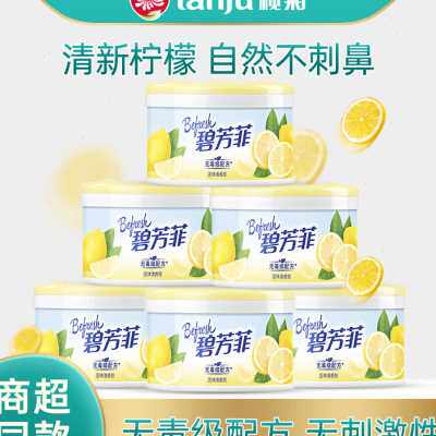 榄菊固体空气清新剂清香剂室内家用卧室卫生间洗手间厕所香薰香膏