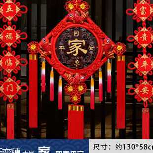 中国结挂件大号高档真桃木新中式客厅高端入户玄关福挂饰装饰福字