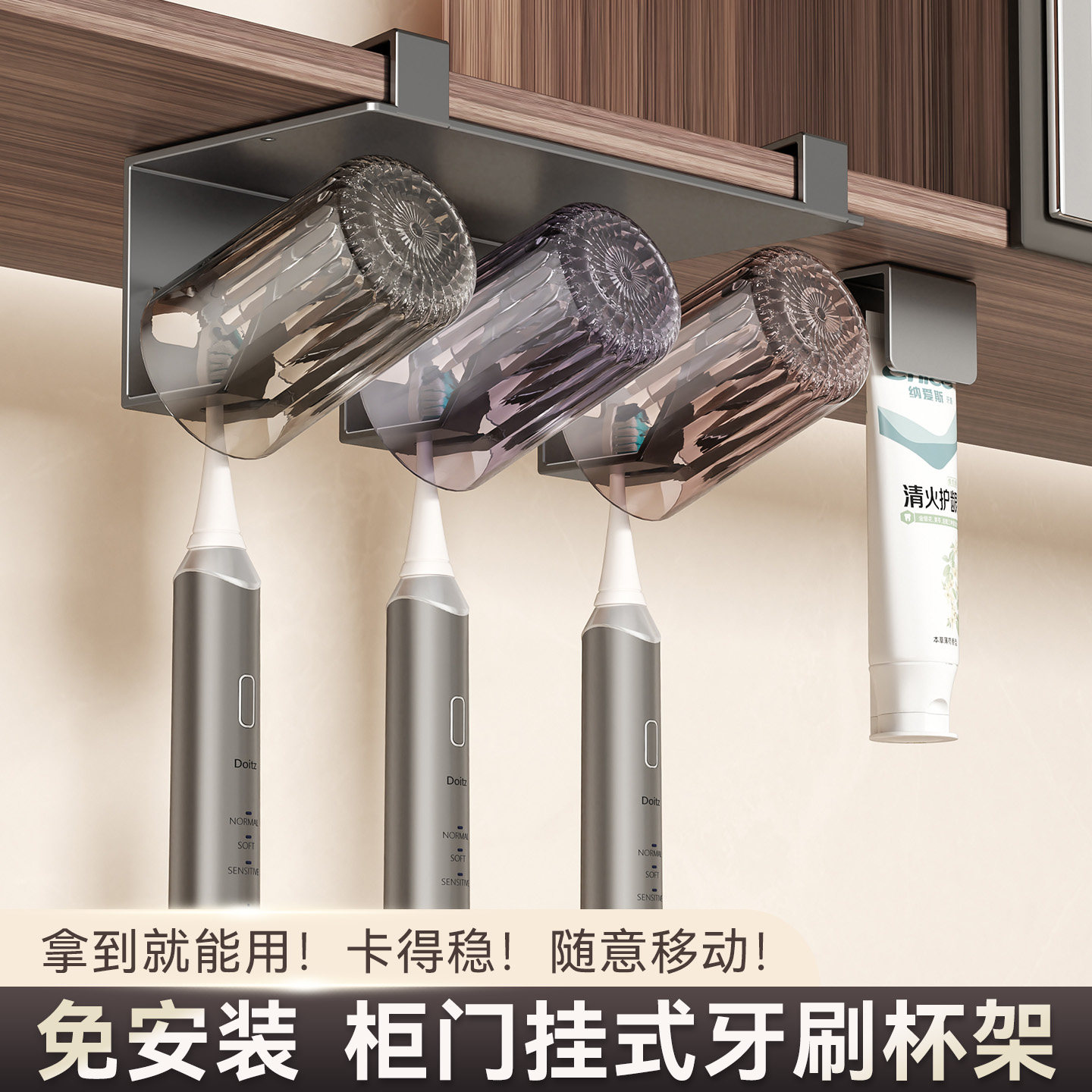镜柜下牙刷置物架免打孔卫生间洗漱台壁挂漱口杯牙杯电动刷牙杯子