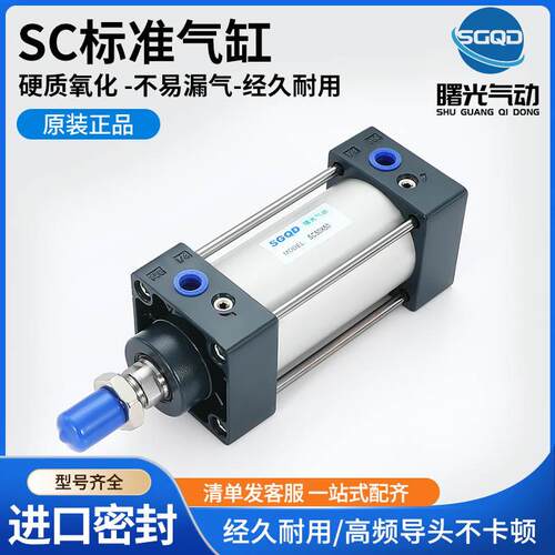 标准气缸SCJ/SC50*20X25X30X40X50X60X75X80X100X150300S