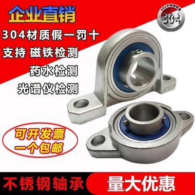 304不锈钢轴承座 SP000 SFL001 SKFL002 P003 SFL004 FL005 SP006