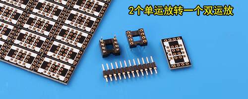 单运放转DIP-8双运放转接板 适合OPA604 NE5534 LME49710等