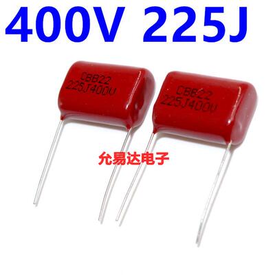 CBB电容 薄膜电容400V 225J 2.2UF 脚矩20mm 25mm(10个4元包邮)