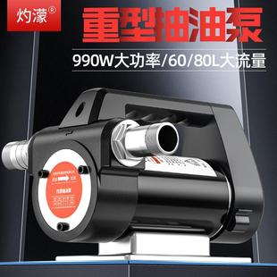 新款新款大流量电动抽油泵12V24V伏自吸泵直流柴油泵加油机抽油