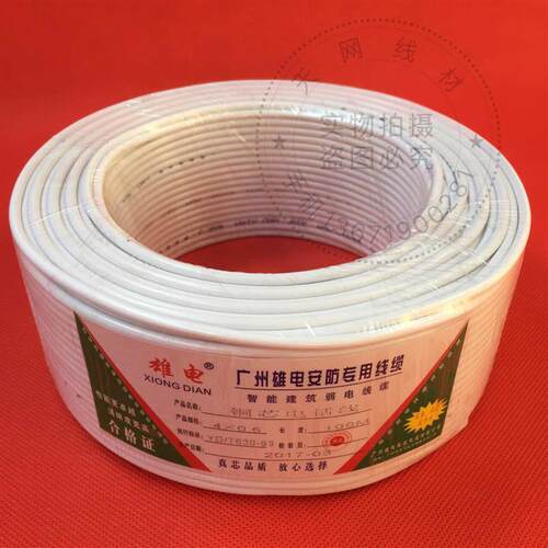 工程推荐四芯0.5 电话线 纯铜 电话线 4芯单股电话线100米/卷包邮