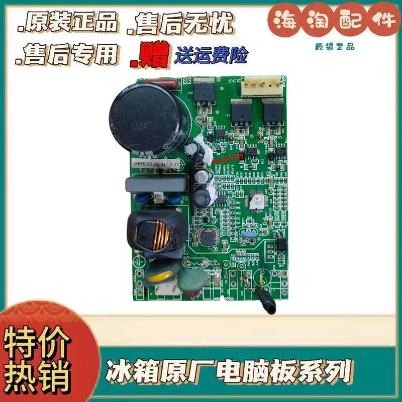 适用海信容声冰箱压缩机变频驱动板VFA090CY/DZ120V1A/VFL110CY