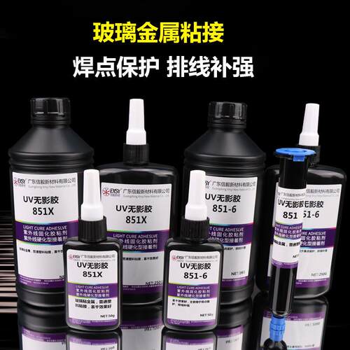 线束排线电子元件固定粘接UV胶水快速固化焊点保护胶透明色光固化