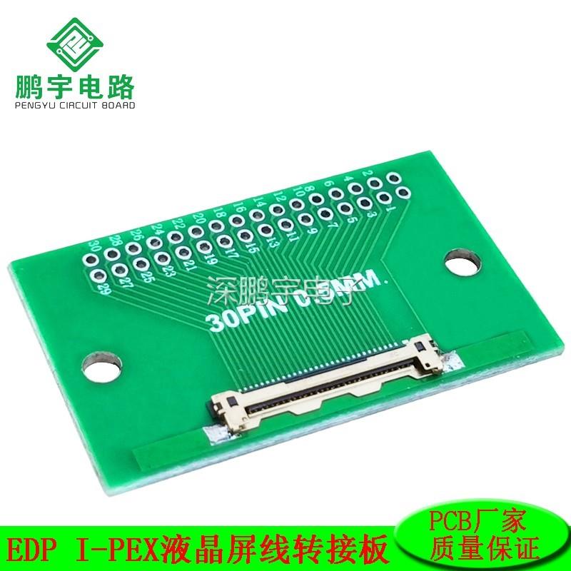 EDP屏线转接板I-PEX连接器 30 40P转2.0间距 液晶屏连接口测试板