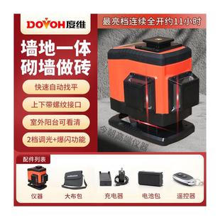 度维12线超亮红光水平仪高精度墙地一体机长续航高精度贴地投线仪