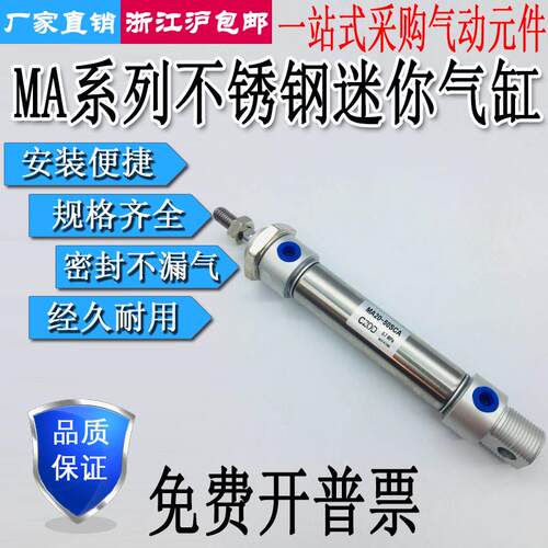 不锈钢迷你气缸MA16-25/50/75/100/125/150/175/200/225S-CA/U/CM