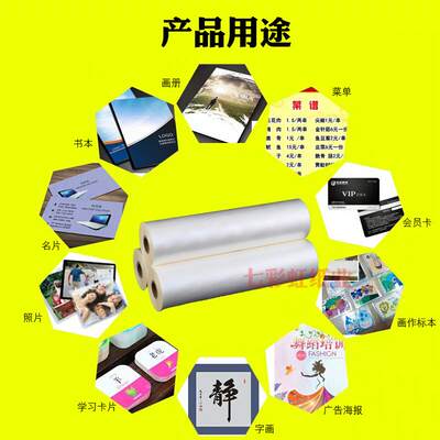 3寸芯BOPP预涂膜亮光膜哑膜PET防卷膜覆膜机专用热裱膜长度1000米