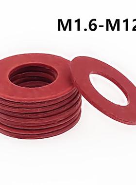 M1.6M2M2.5M3M4M5M6M8红色红钢纸垫片绝缘垫圈 红纸垫平垫片加大