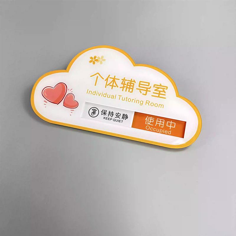 高档心理咨询室沙盘团体个体辅导室情绪宣泄心灵放松标识牌亚克力