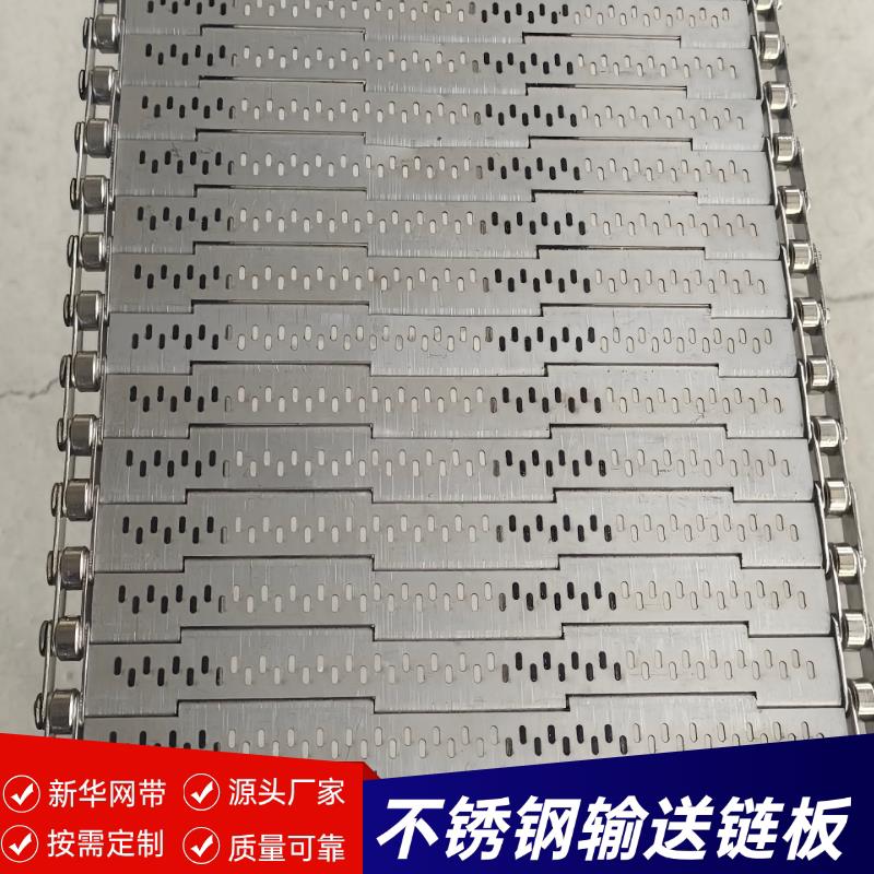 不锈钢链板生产线传动带食品烘干输送链板传送带板链输送带流水线