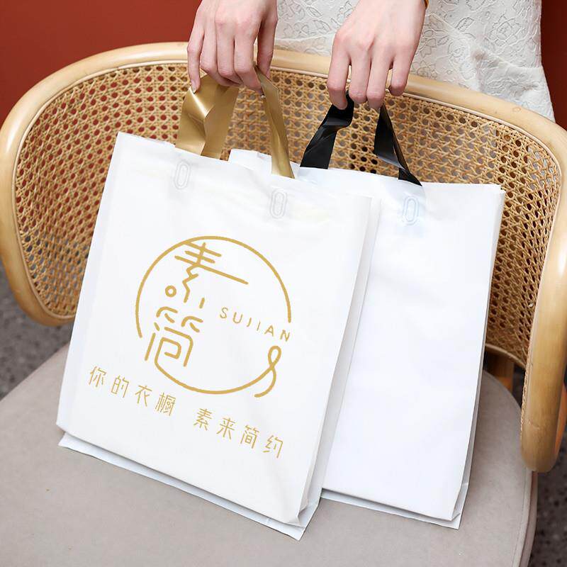服装店袋子定制手提袋可印刷logo塑料袋定做订做包装袋衣服购物袋