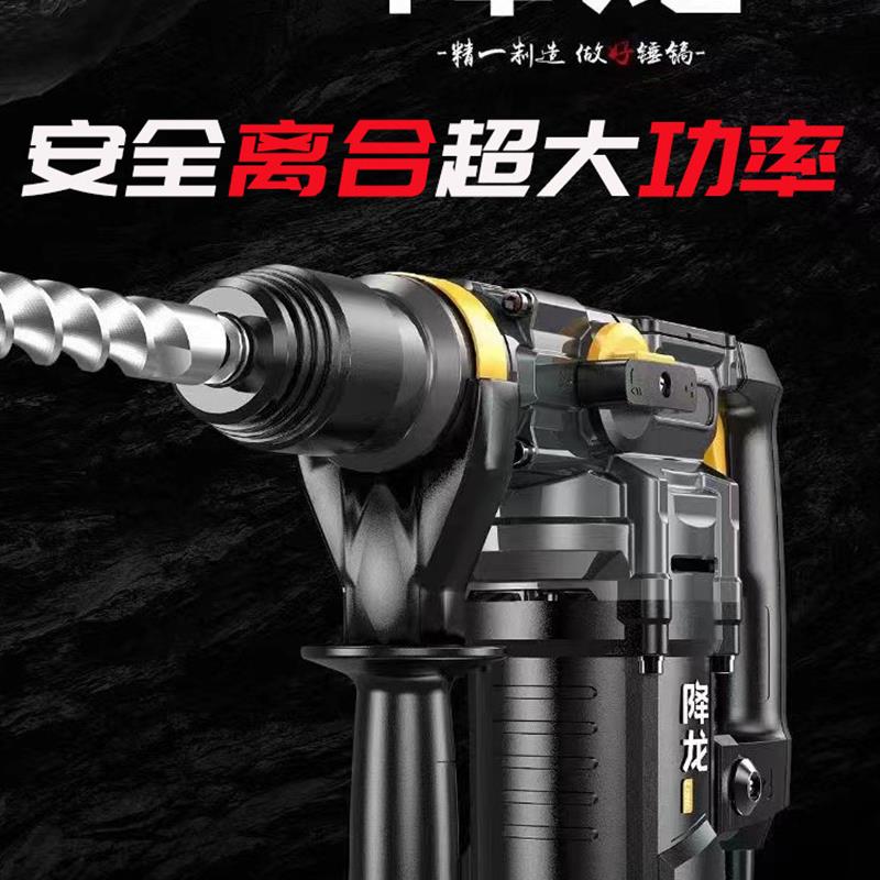 降龙电锤钻插电大功率冲击钻打混凝土电镐轻型安全离合双用快打孔