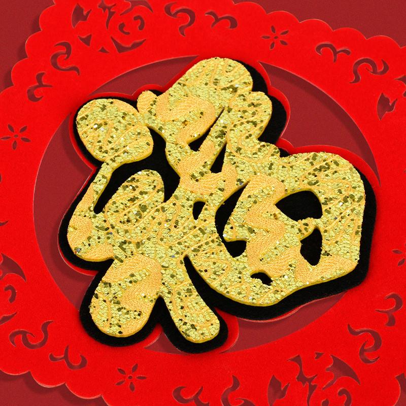 新年春节福字中国结剪纸家居室内门窗对联挂饰墙壁福字灯笼挂件