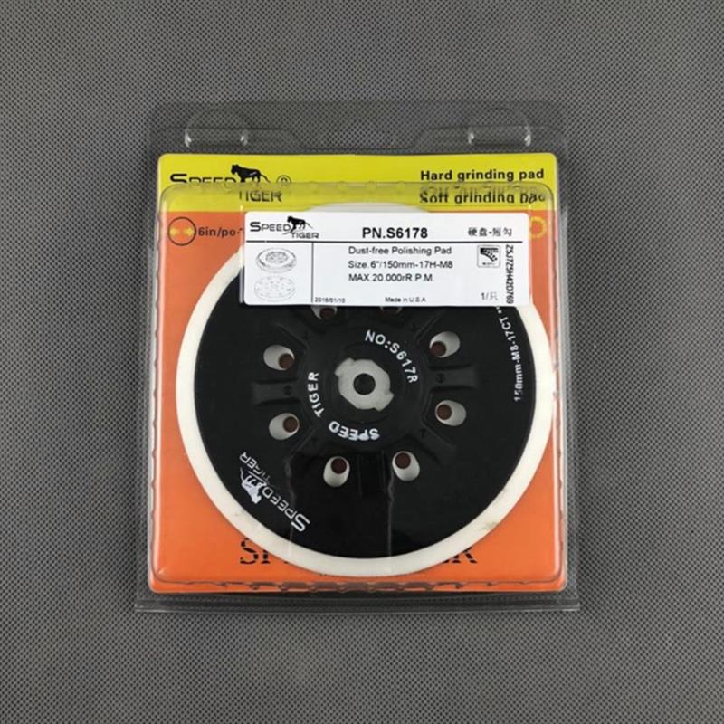 6寸费斯托干磨机盘磨磨垫圆托盘吸盘通用3号5号汽车打磨砂纸粘盘