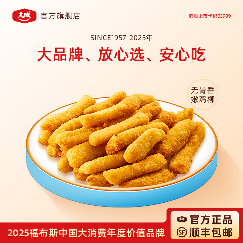 大成无骨香嫩鸡柳500g