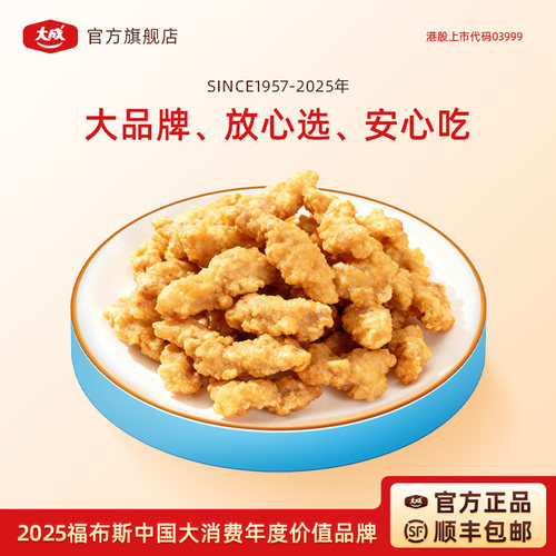 大成小酥肉空气炸锅食材