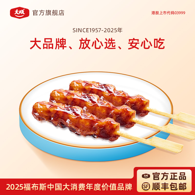大成碳烤鸡腿肉串270g