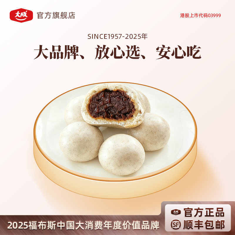 大成黑米豆沙包传统点心糕点即食早餐半成品营养家用速食半成品菜,水产肉类/新鲜蔬果/熟食,包装速食菜/预制菜,淘宝优惠券,粉丝福利购,淘宝优惠卷
