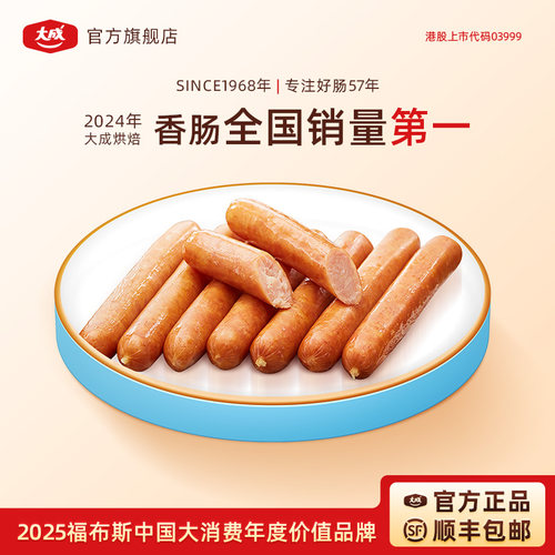 50g帕罗德式香肠经典烤肉肠