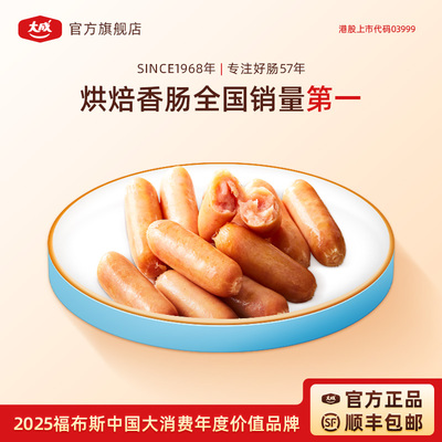 德式香肠15g迷你德烘焙烤肠原味