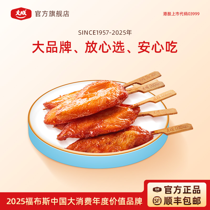 99元400g食材大成空气炸锅食材