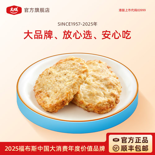 大成烘焙肉扒黄金配比口口有肉