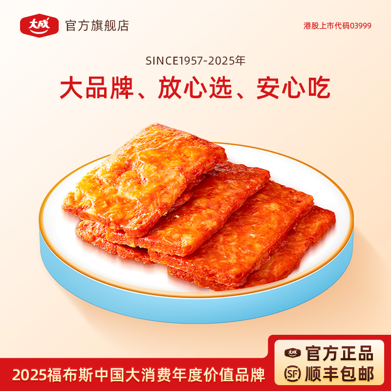 大成奥尔良风味可丽鸡排1.25kg装/袋鸡腿堡早餐汉堡三明治食材