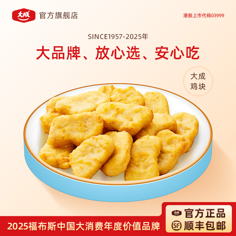 大成经典鸡块500g空气炸锅食材