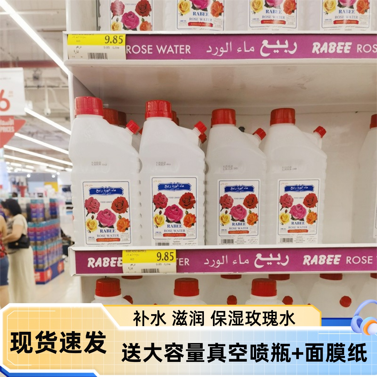 现货迪拜原装进口RABEE伊朗纯露滋润补水保湿爽肤水玫瑰水1000ml