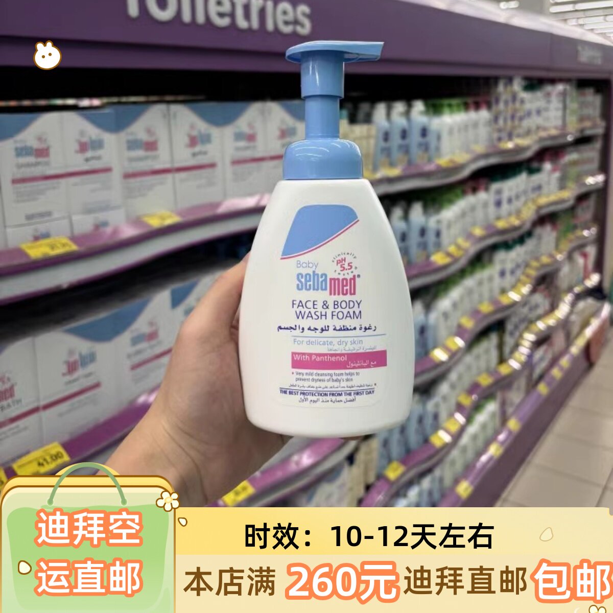 德国施巴婴儿洁面沐浴露二合一