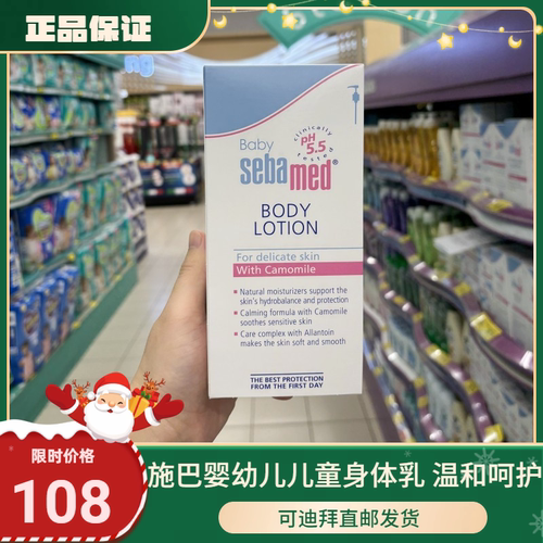 现货迪拜购施巴婴幼儿宝宝滋润保湿修护LOTION润肤乳身体乳400ml