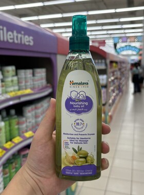 迪拜Himalaya喜马拉雅保湿并防止干燥适合新生儿滋养婴儿油300ml