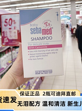 现货迪拜代购德国原装施巴婴幼儿儿童洗发水POO香波无泪配方500ml