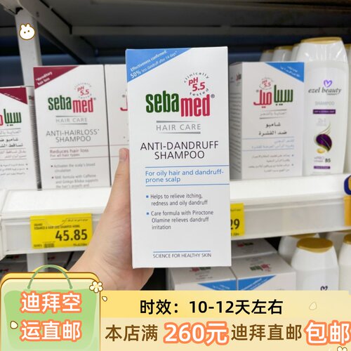 施巴成人清爽止痒油性发质洗发水
