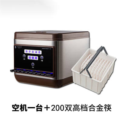 全自动筷子消毒机商用餐厅非烘干电脑版智能筷子机盒咖色（带200