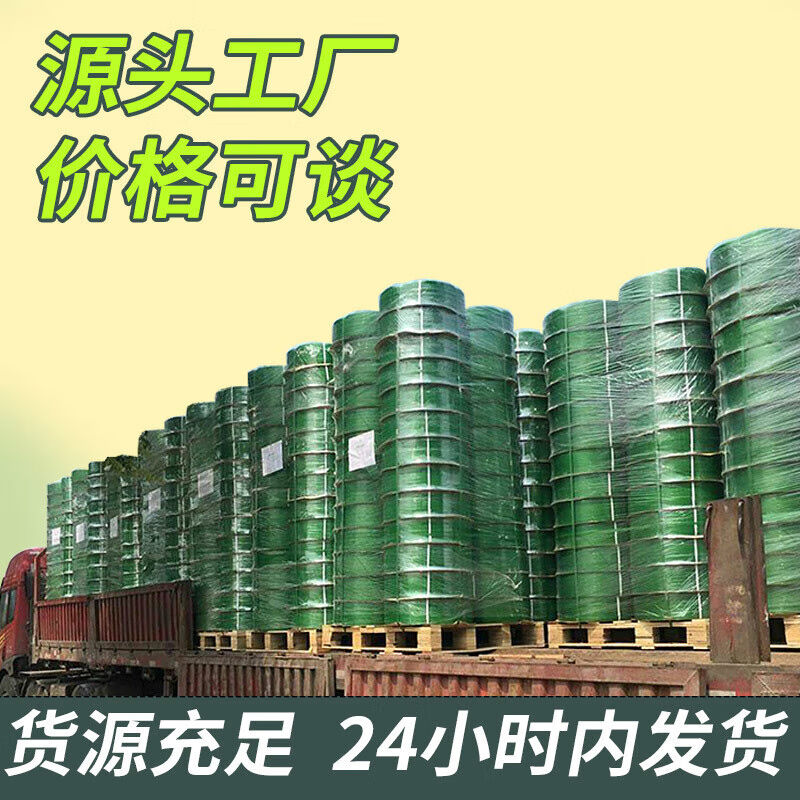 塑钢打包带塑钢带pet捆绑带捆扎包装扎带1608塑料打包机打包扣机1