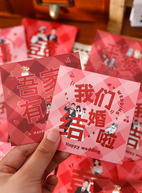 熙染结婚小红包猫狗双全系列可爱接亲堵门游戏道具通用利是封新款