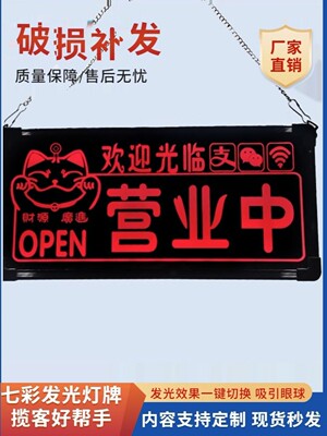 欢迎光临营业中充电发光字挂牌玻璃门广告灯牌双面定制空调开放