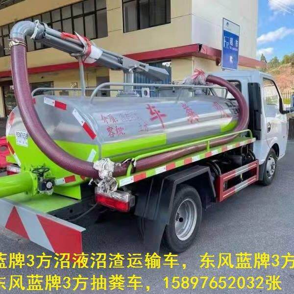 供应天津方沼液沼渣运输车，沼气池服务车1589765202张经理