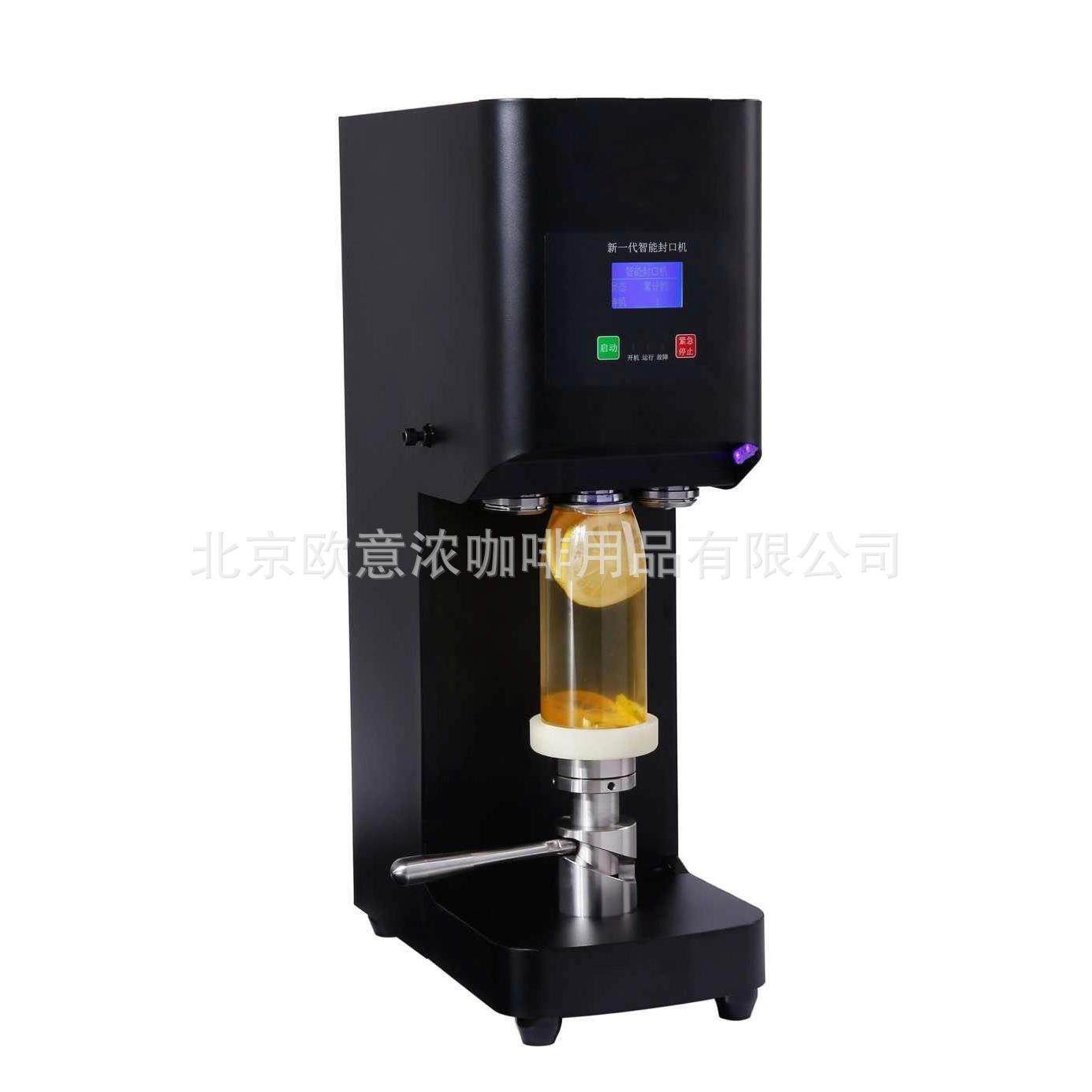 新一代智能封口机封罐机全自动易拉罐封口机奶茶杯封装机外卖,办公设备/耗材/相关服务,封口机,淘宝优惠券,粉丝福利购,淘宝优惠卷