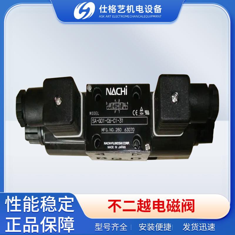 NACHI不二越电磁阀SS-G03-C7Y-R-C2-J21 SS-G01-A2X-D1-C2-31