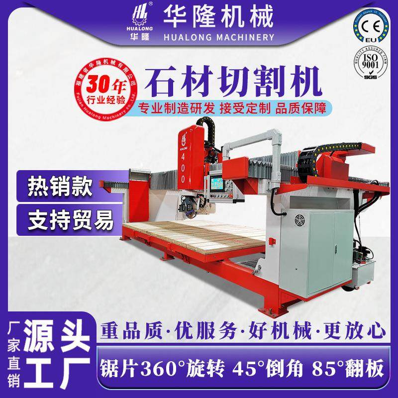 智能石材切割机花岗岩大理石红外线桥切机瓷砖岩板一体倒角切边机,五金/工具,切割机,淘宝优惠券,粉丝福利购,淘宝优惠卷