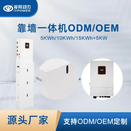 5KW10K家伏庭能磷酸734铁锂W储电池逆变器储能一体机家用光系统